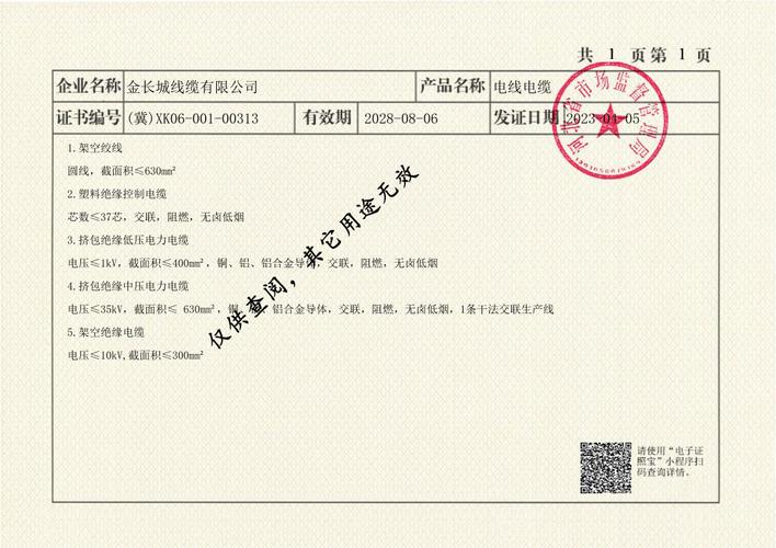 金長城線纜 國家電網(wǎng)入圍電纜廠家，專業(yè)鋁包鋼芯鋁絞線供應(yīng)先鋒